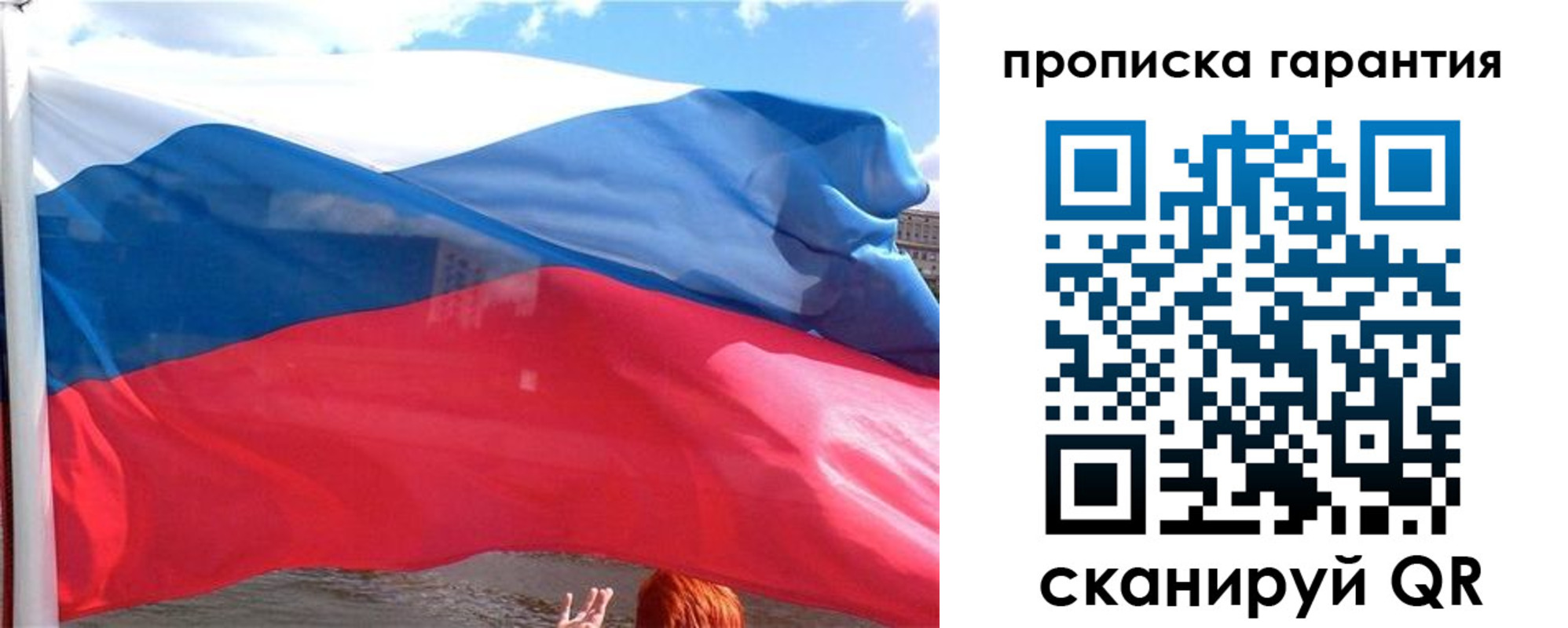 временная регистрация надежно в Бикине