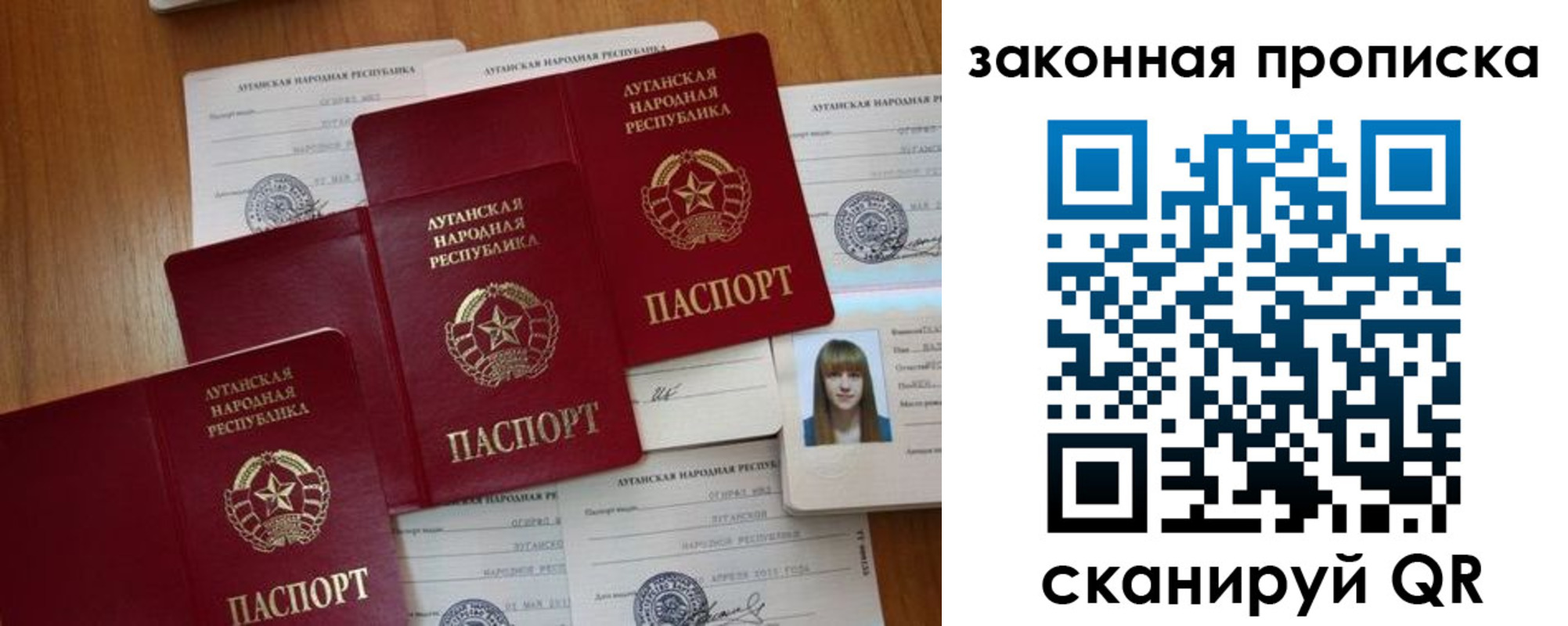 временная регистрация в Бикине