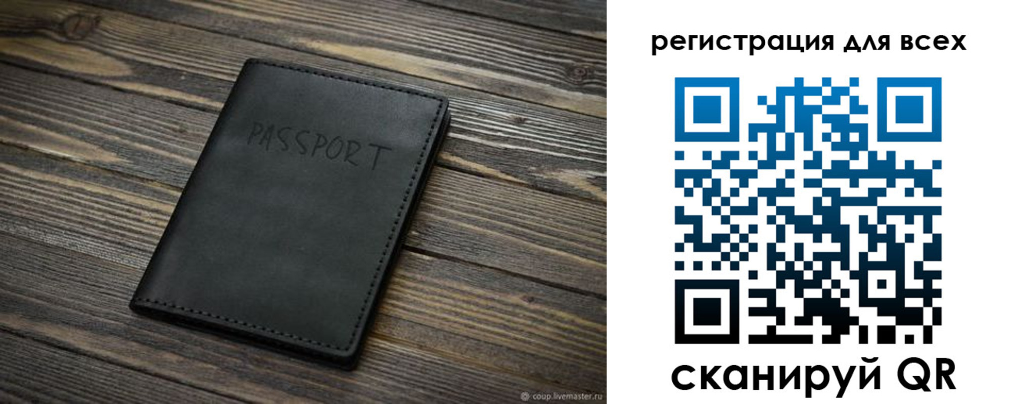 временная регистрация госуслуги в Бикине